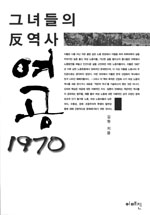 여공1970